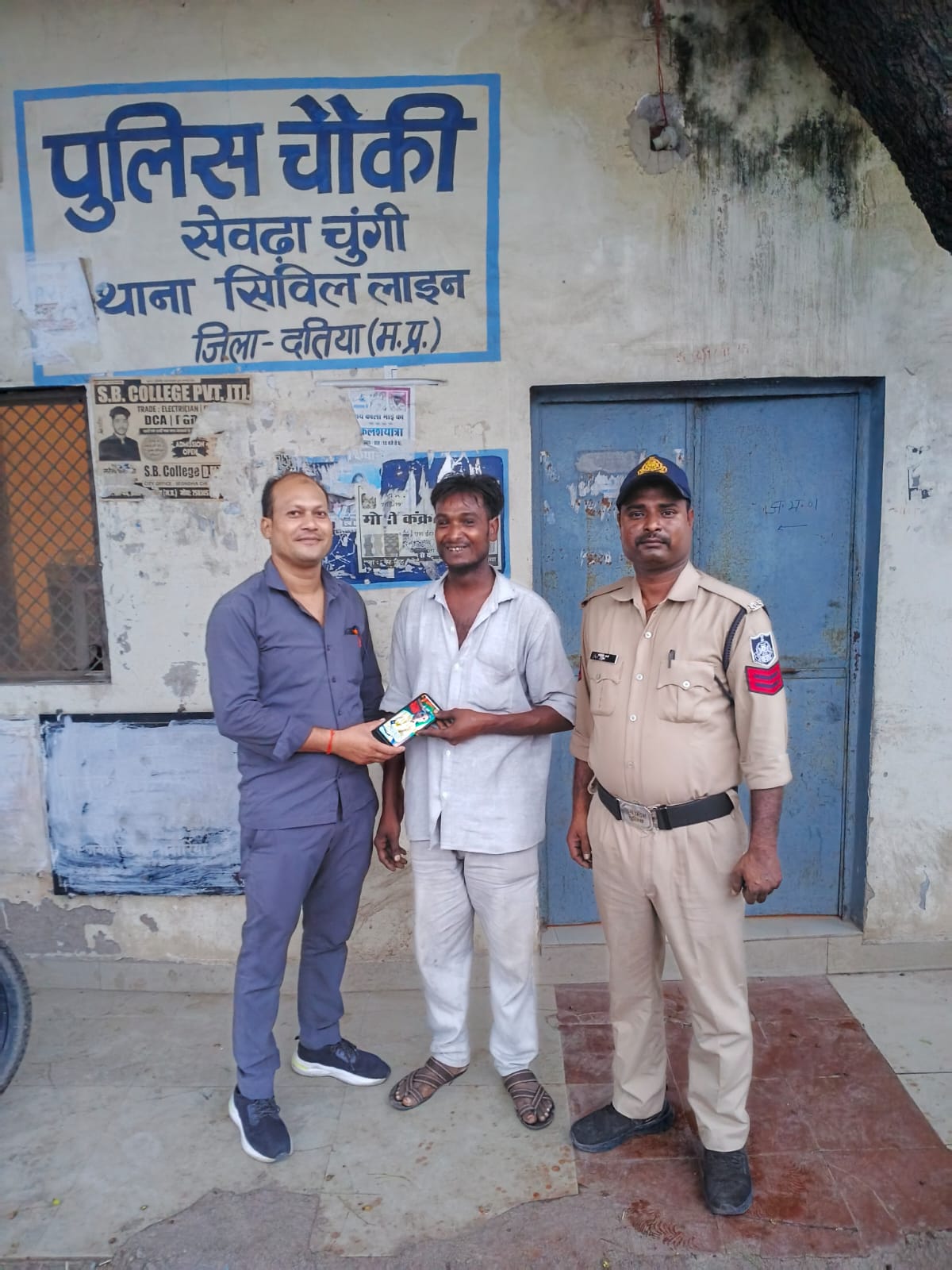 डायल-112 टीम की तत्परता से रास्ते में मिला खोया मोबाइल उसके वास्तविक मालिक को लौटाया